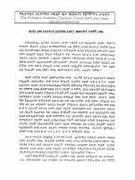 የኦርየንታል ጉባዔ.pdf